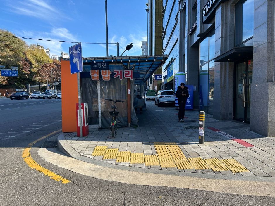 노량진컵밥거리_입구_1