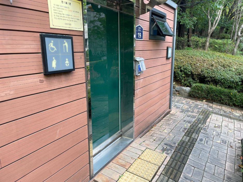 녹번서공원_출입구 인근 장애인화장실 외부