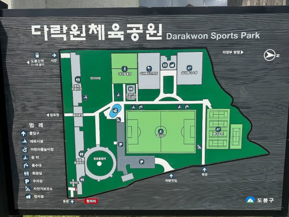 서울_다락원체육공원 (3)