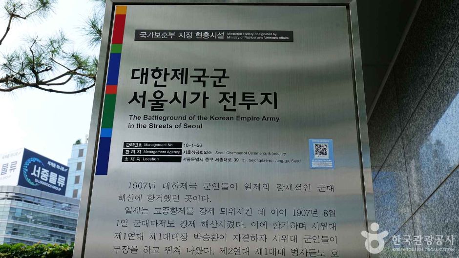 서울_대한제국군 서울시가 전투지 (2)