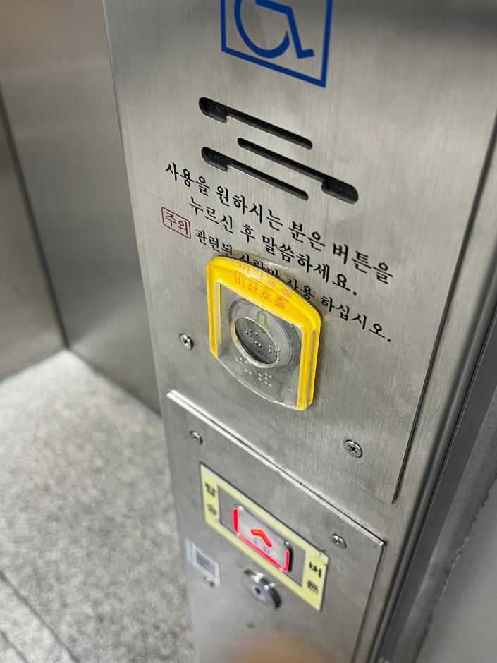 대현문화공원_공원 인근 신촌역 엘리베이터 비상호출벨 및 점자버튼