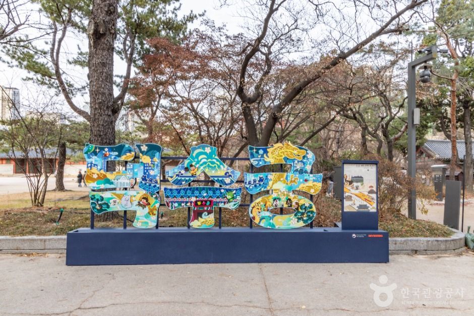 서울_덕수궁 (3)