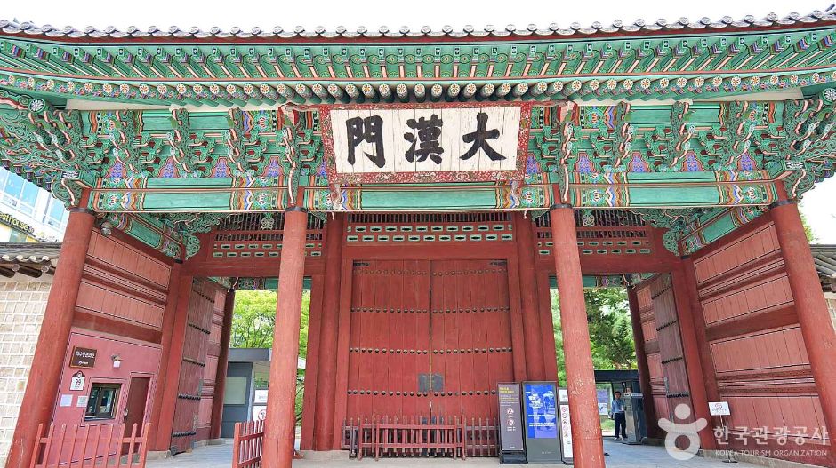 서울_덕수궁 대한문 (3)