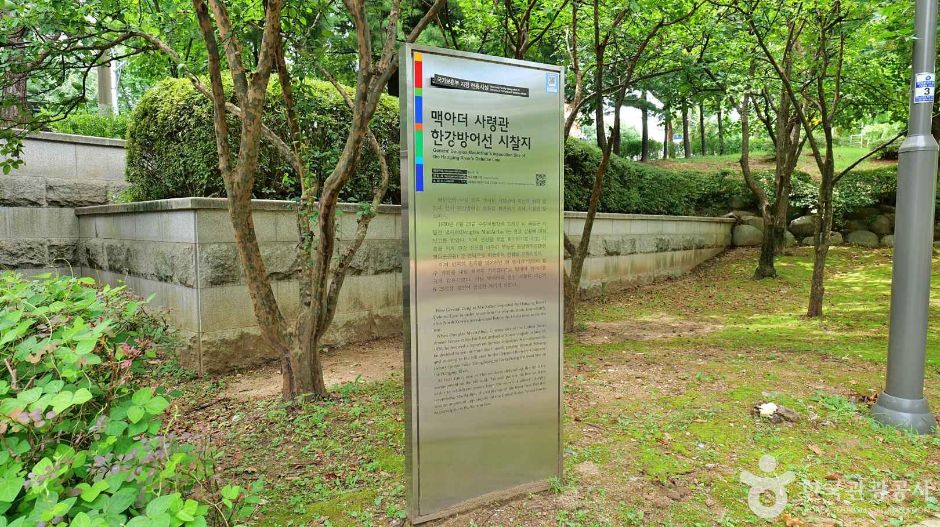 서울_맥아더 사령관 한강방어선 시찰지 (1)