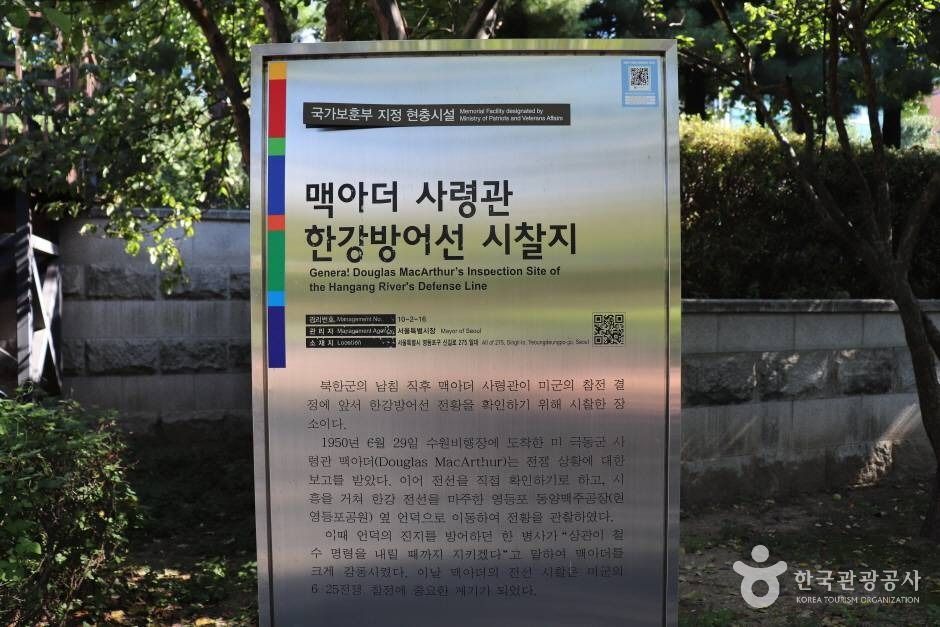 맥아더 사령관 한강방어선 시찰지 (2)_e