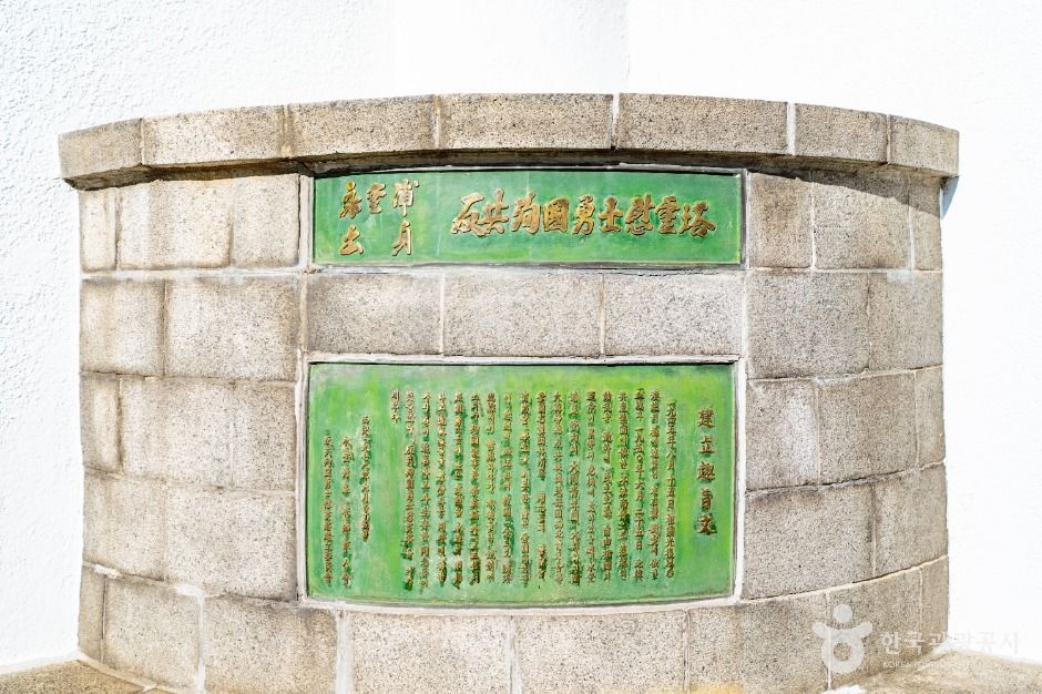 서울_반공순국용사 위령탑 (3)