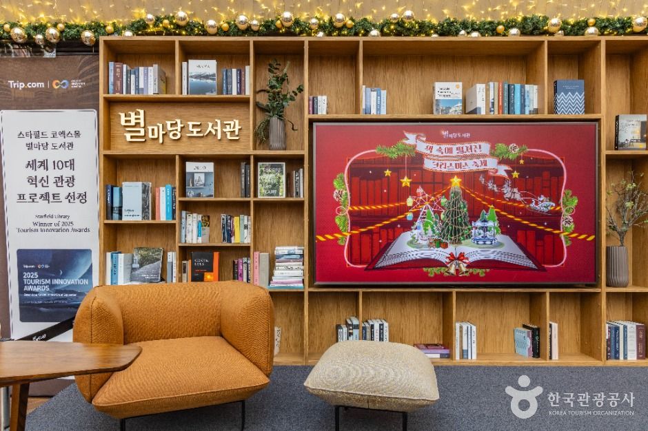 서울_별마당도서관 (7)