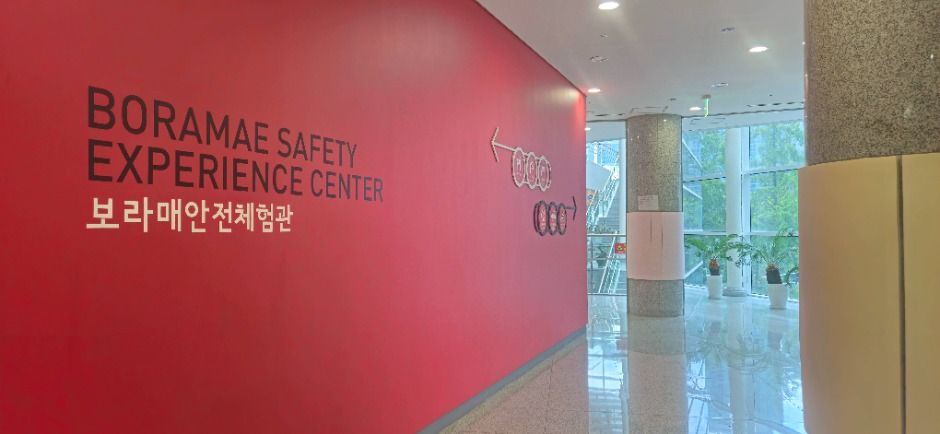 보라매안전체험관 (2)