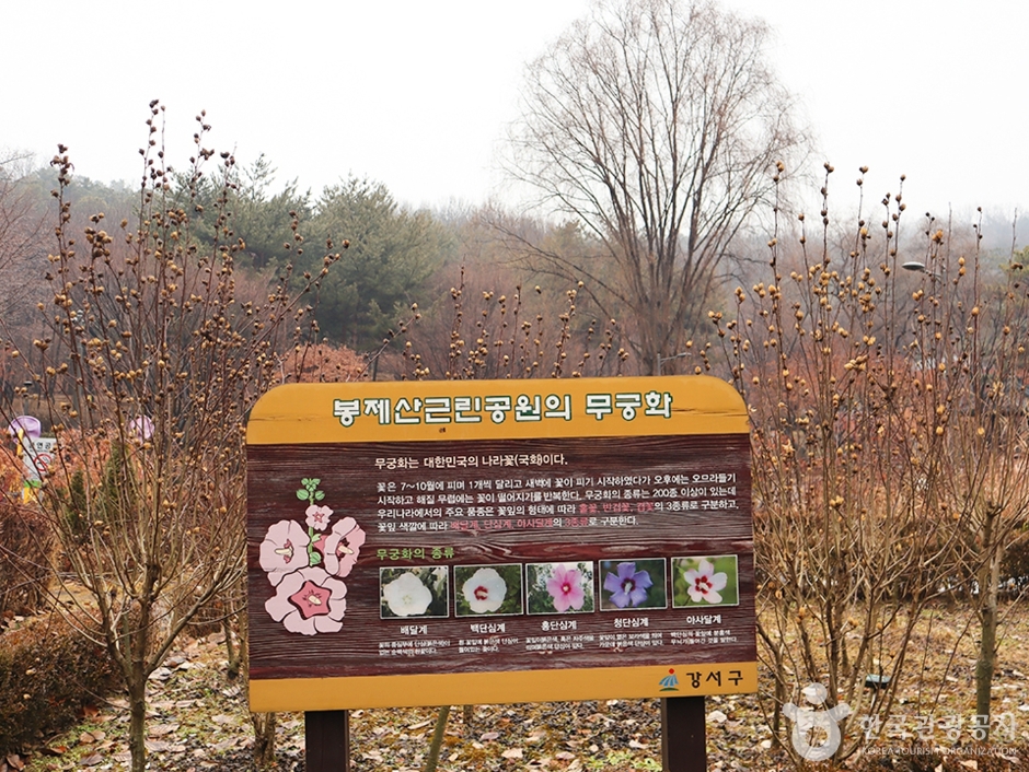 N01623_서울_강서_봉제산공원 (2)