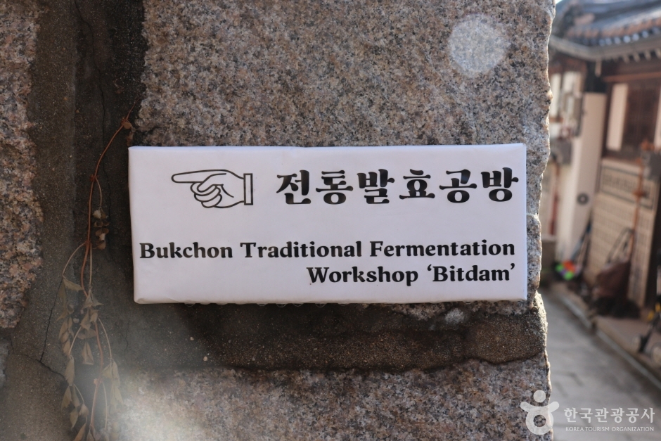 북천전통발효공방 빚담_4