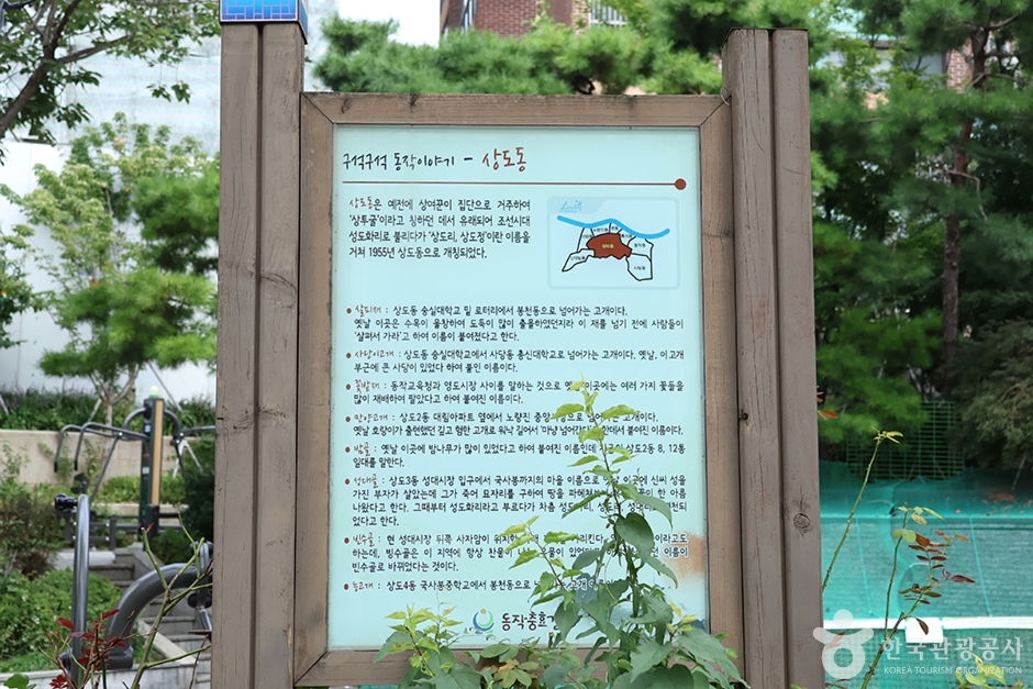 빙수골마을공원 (3)