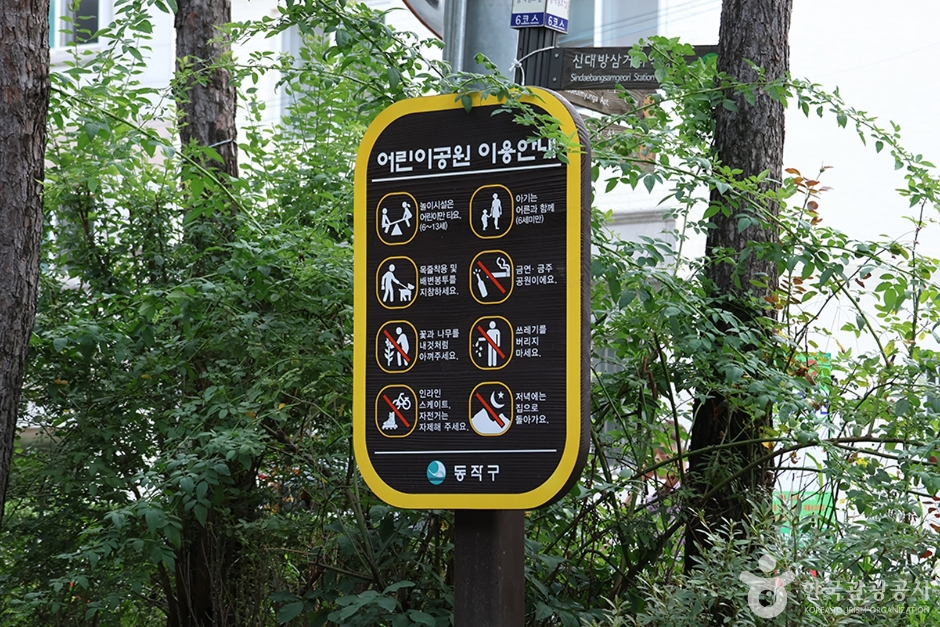 빙수골마을공원 (4)