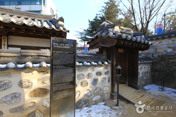 서울_중구_오위장김춘영가옥01