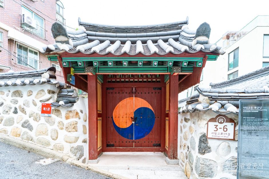 서빙고동 부군당