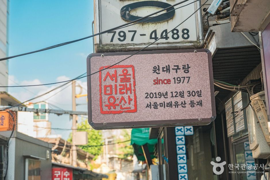 서울_서울 삼각지 대구탕 골목 (3)