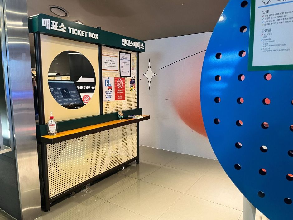 인디스페이스_매표소