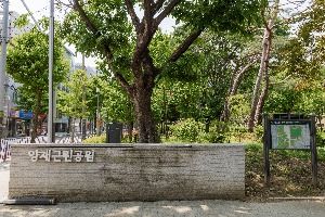 양재근린공원