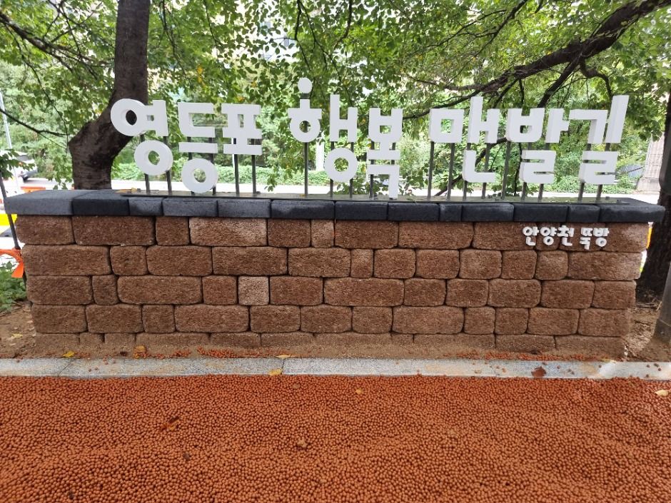 [서울둘레길 14코스] 안양천 하류코스 (10)