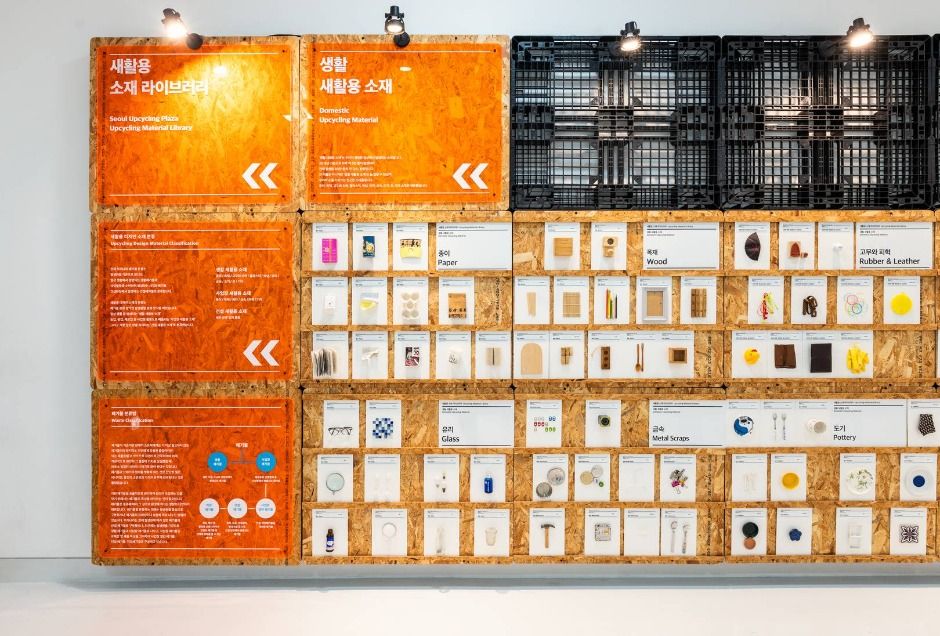 서울새활용플라자 (7)