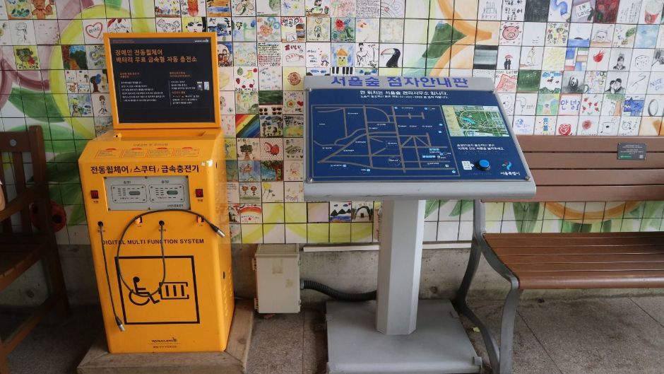 서울숲곤충식물원 _외부 장애인 전동휠체어 충전소