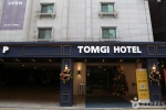 톰지호텔