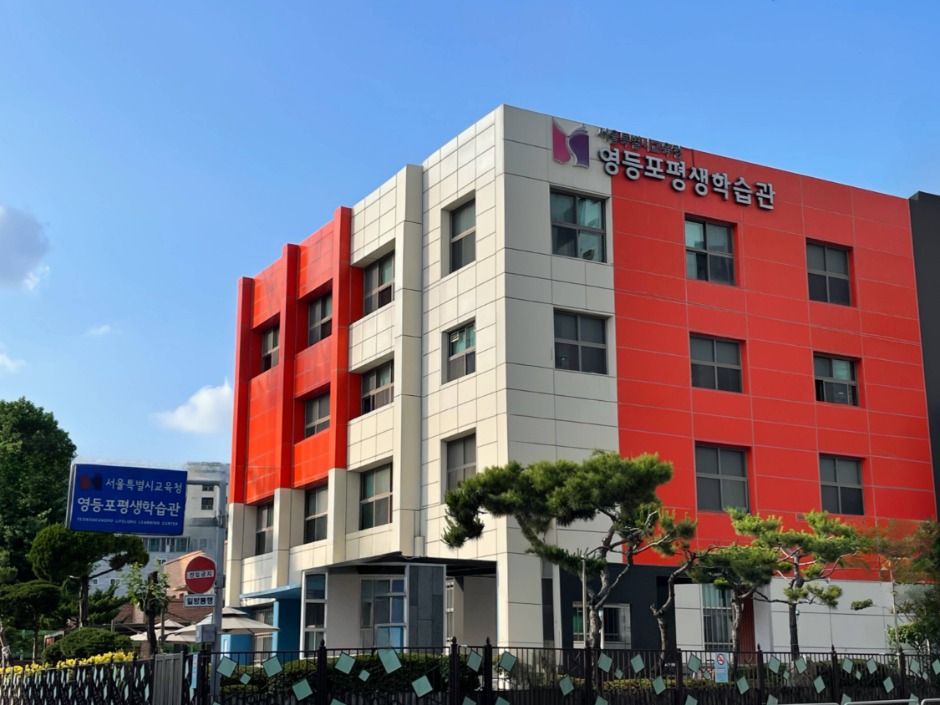 서울_영등포평생학습관 (9)