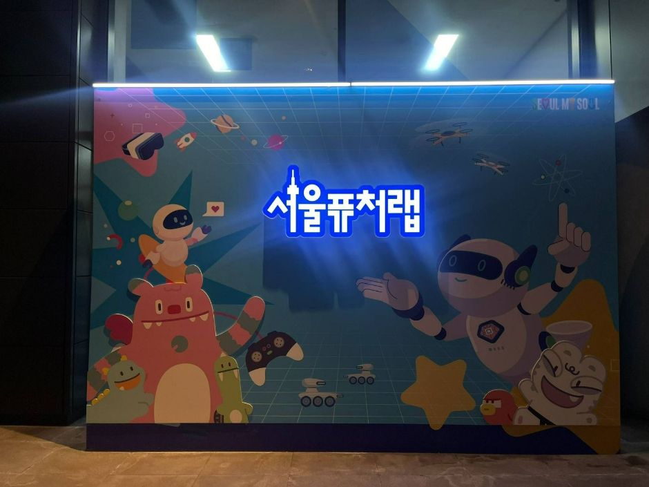 서울퓨처랩_전경2