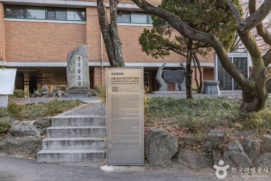 서울용산_서울학도병참전기념비 (1)