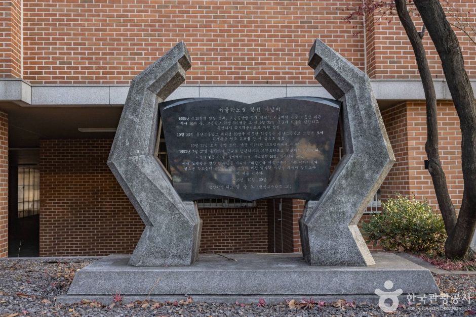 서울용산_서울학도병참전기념비 (3)
