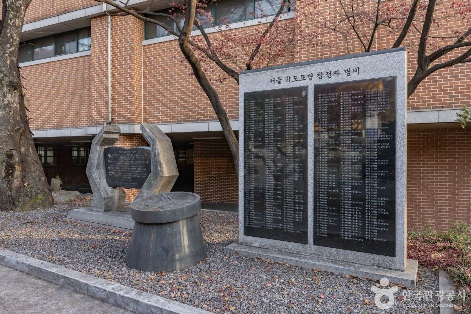 서울용산_서울학도병참전기념비 (5)