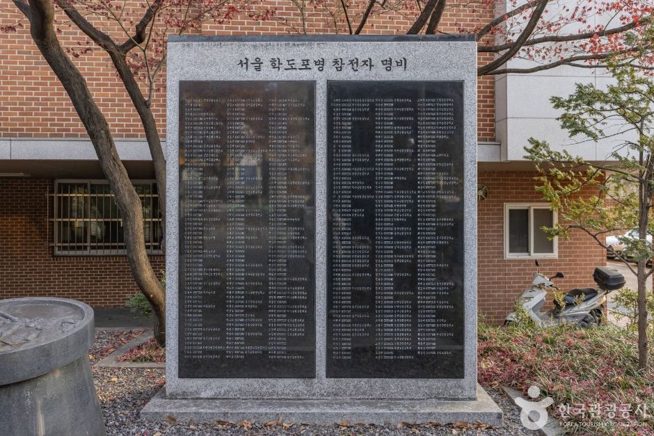 서울용산_서울학도병참전기념비 (6)