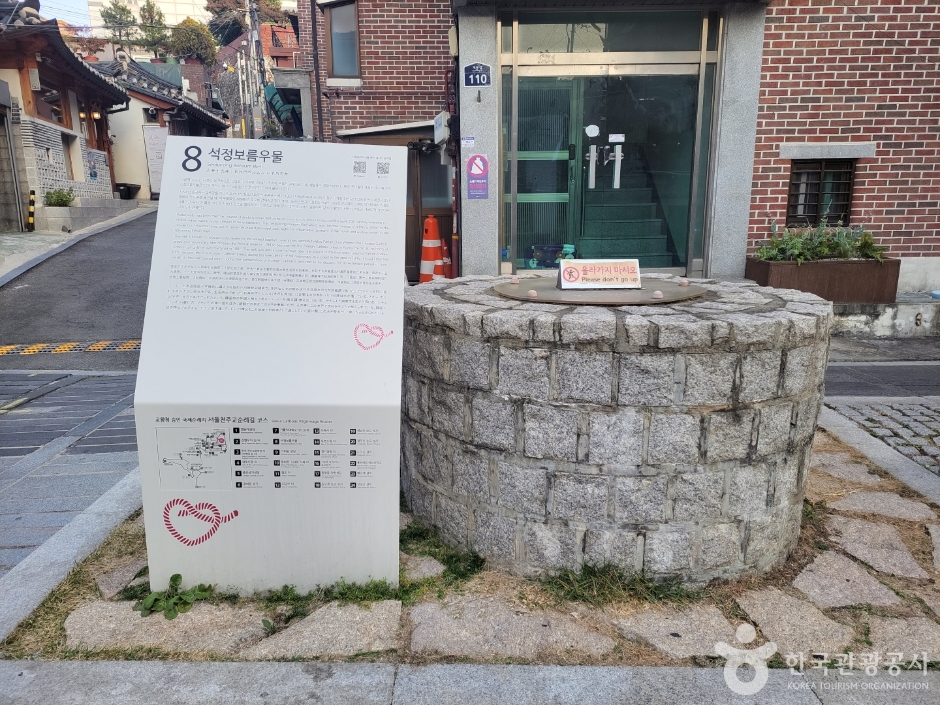 석정보름우물 (2)