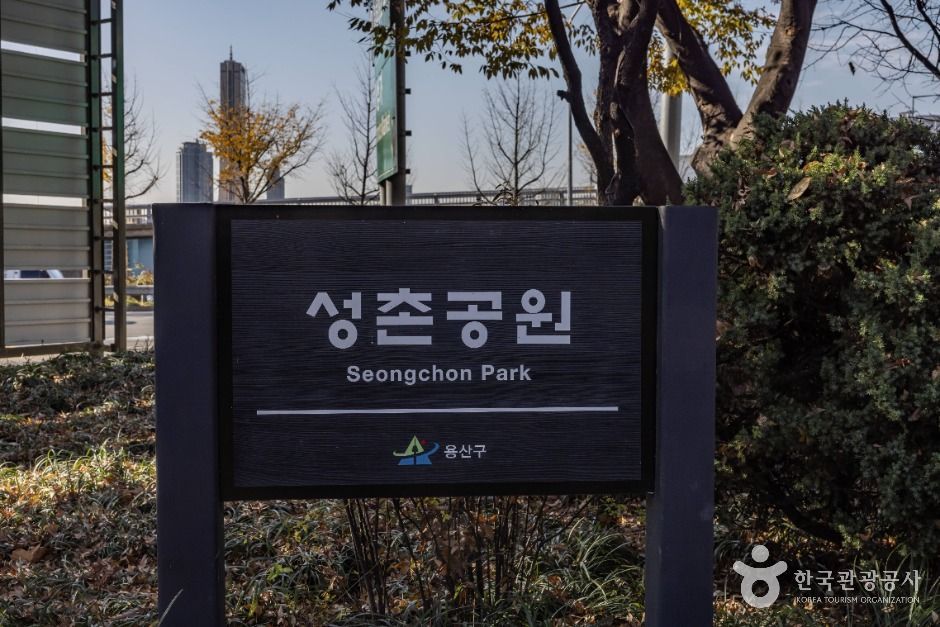 서울용산_성촌공원 (9)