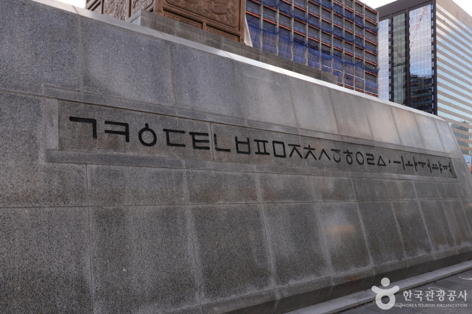 세종대왕동상 (8)