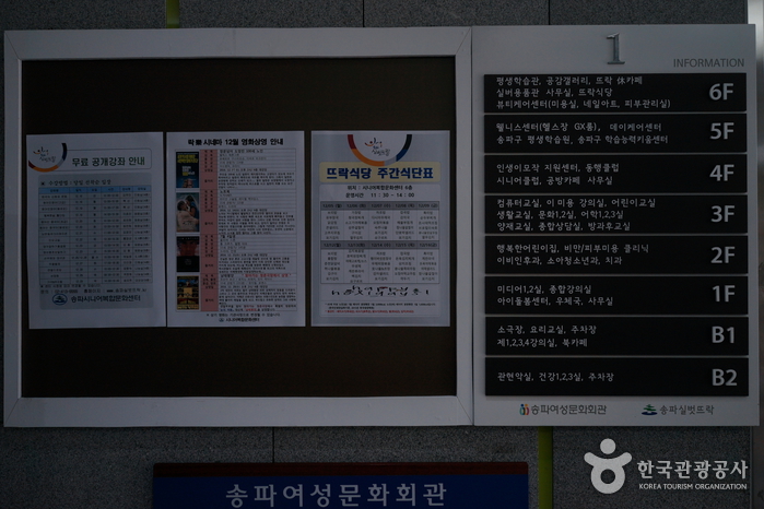 무장애_신규_서울_송파여성문회회관21