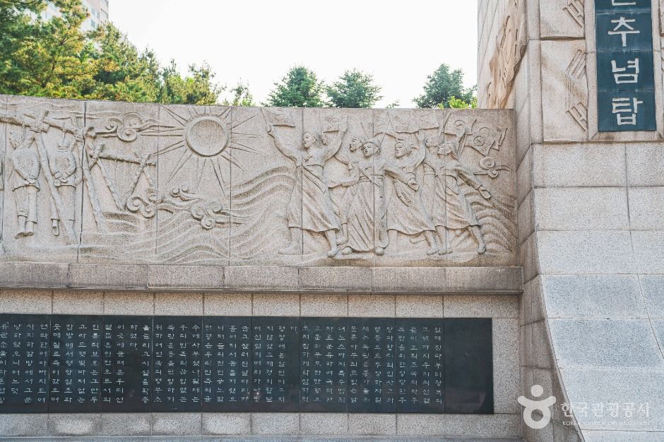 서울_순국선열추념탑 (3)