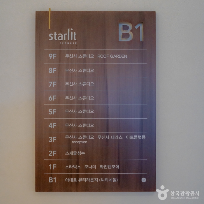 비 와도 괜찮아! 주말 데이트를 책임질 서울 문화공간 5 3-6