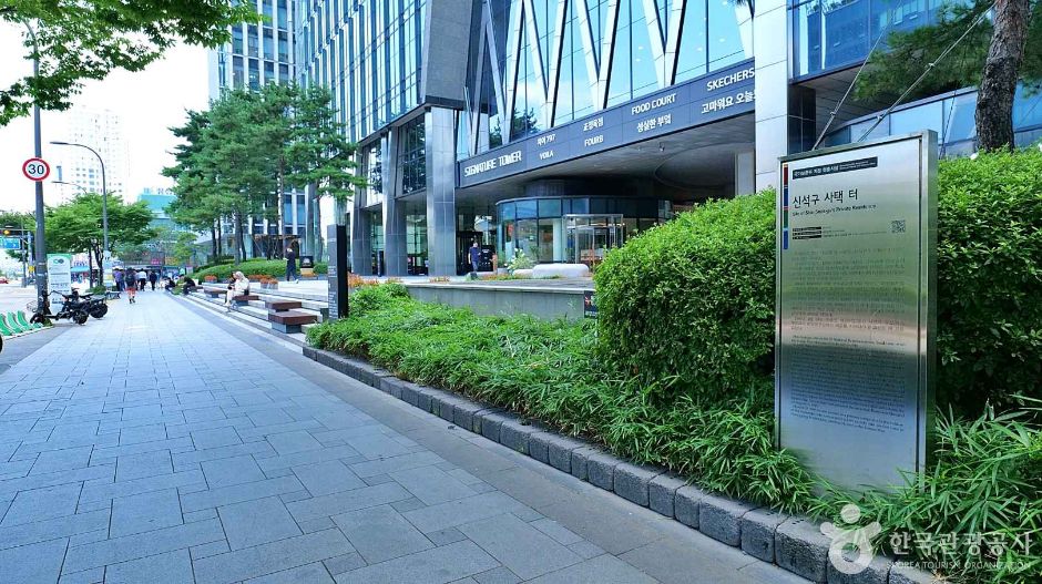 서울_신석구 사택 터 (3)