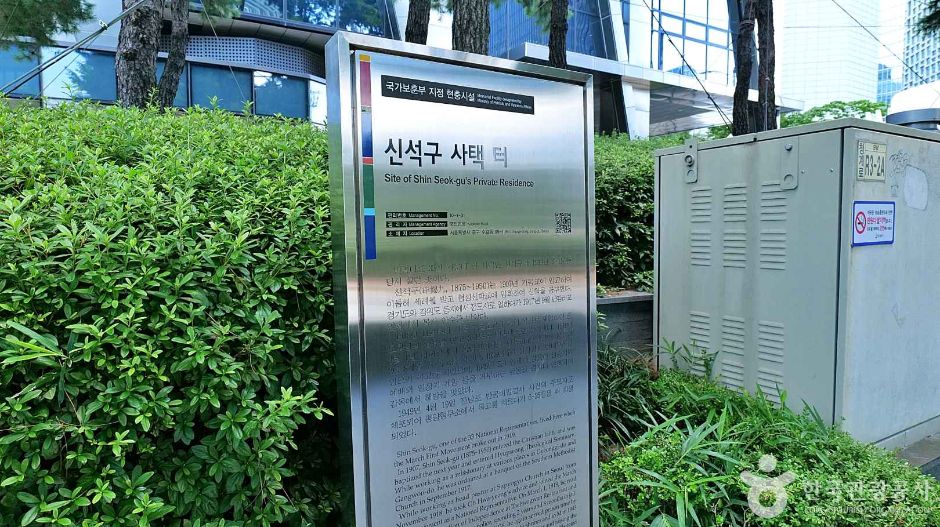 서울_신석구 사택 터 (4)