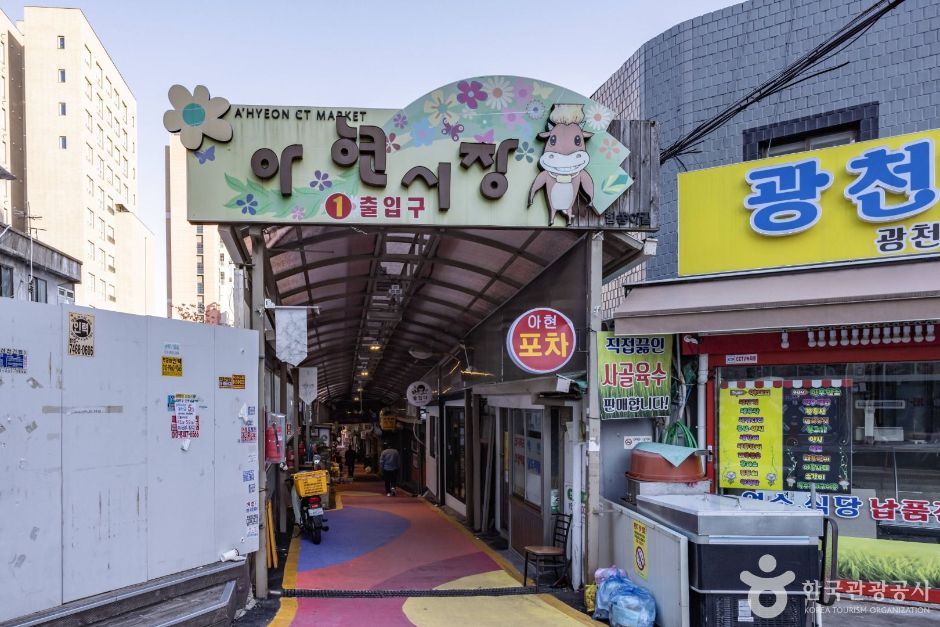 서울마포_아현동 전골목 (4)