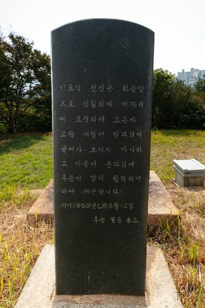 서울_여계묘역 (8)