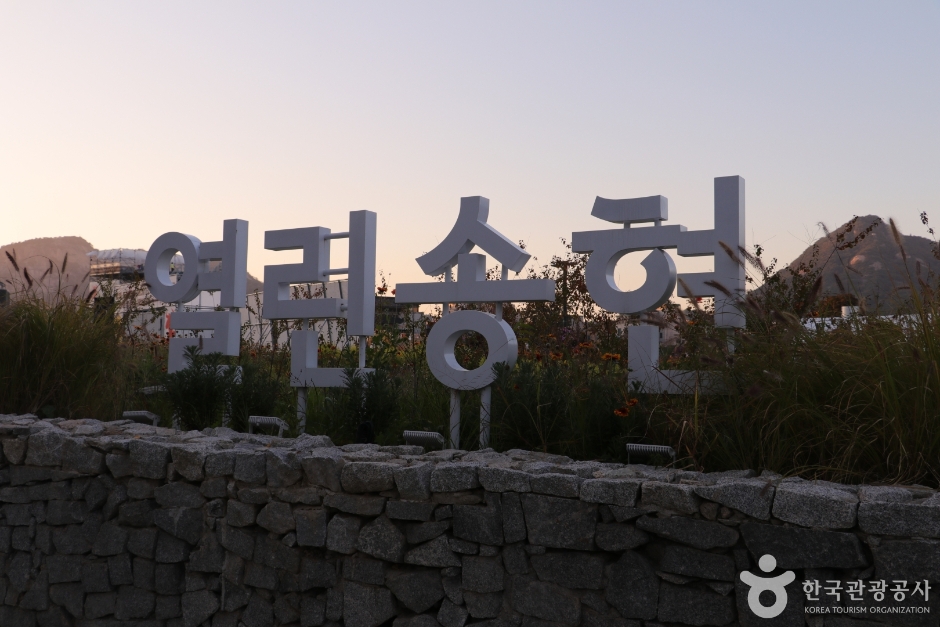 열린송현 녹지광장