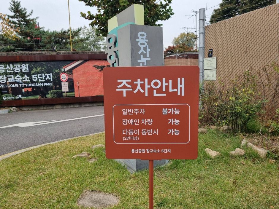 용산공원 부분개방부지_주차장