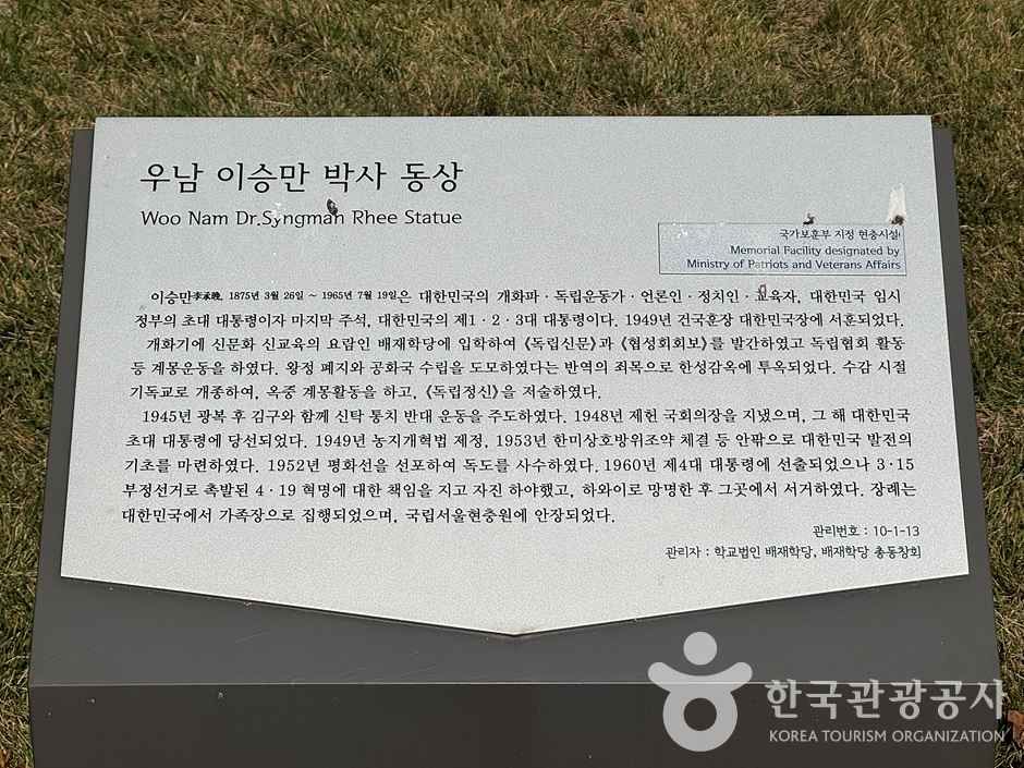 우남 이승만박사 동상 (4)_e