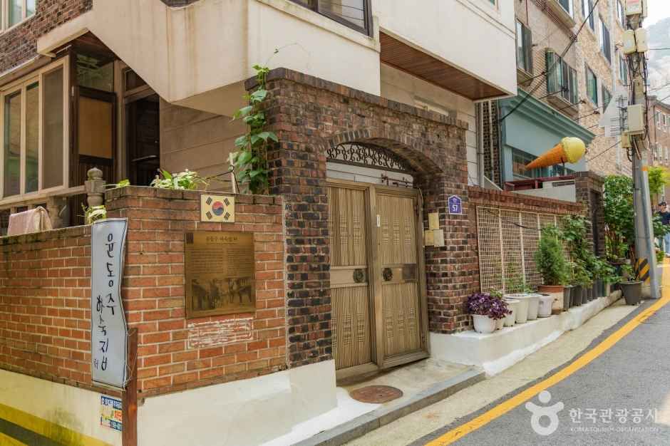 윤동주 하숙집 터