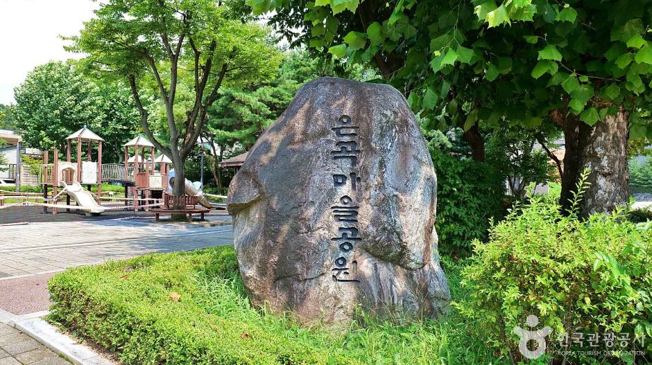 서울_은곡마을공원 (7)