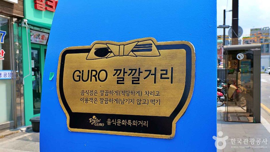 음식문화특화거리(깔깔거리) (2)