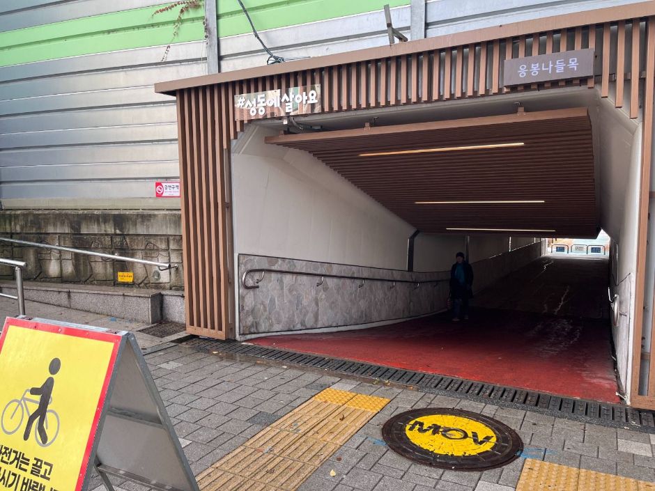 응봉체육공원_공원주출입구