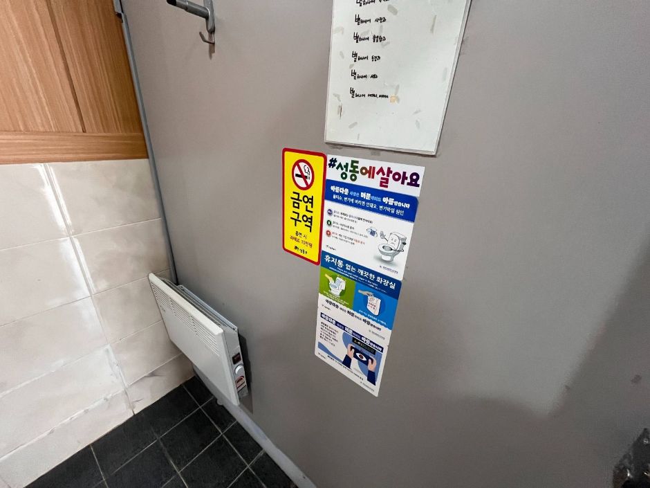 응봉체육공원_장애인화장실 내부 비상벨