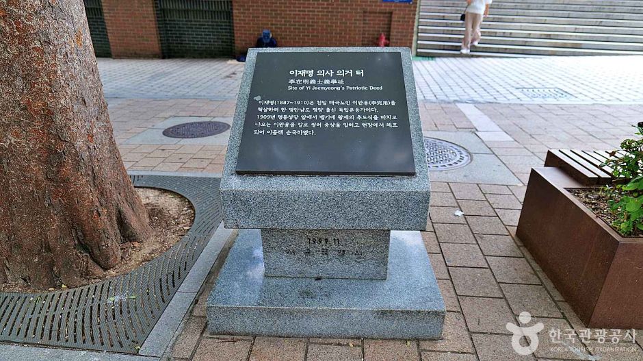 서울_이재명 의거지 (2)